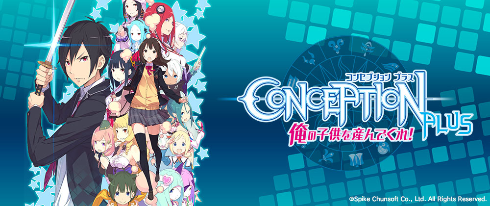 CONCEPTION PLUS 俺の子供を産んでくれ！